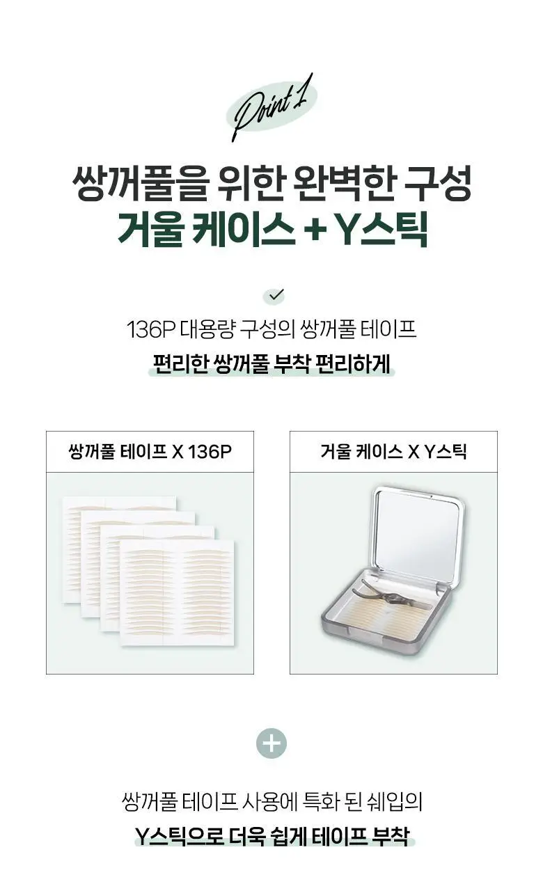 [리필출시]필리밀리 팩트형 단면쌍꺼풀테이프 2종(슬림라인/부분라인) 상세페이지 5